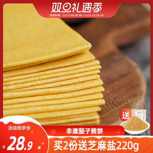 沂蒙公社山东煎饼纯手工