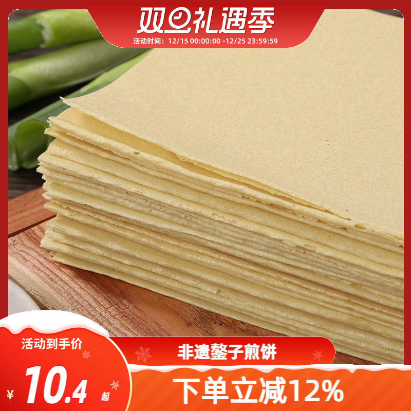 沂蒙公社山东煎饼手工杂粮煎饼纯宗山东特产正临沂玉米大煎饼400g