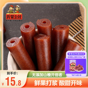 包邮 沂蒙公社果丹皮小时候老式 山楂卷新鲜山楂糕片小时候零食