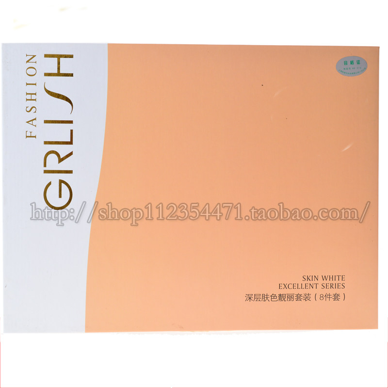 专柜正品眼部青春4件套化妆品