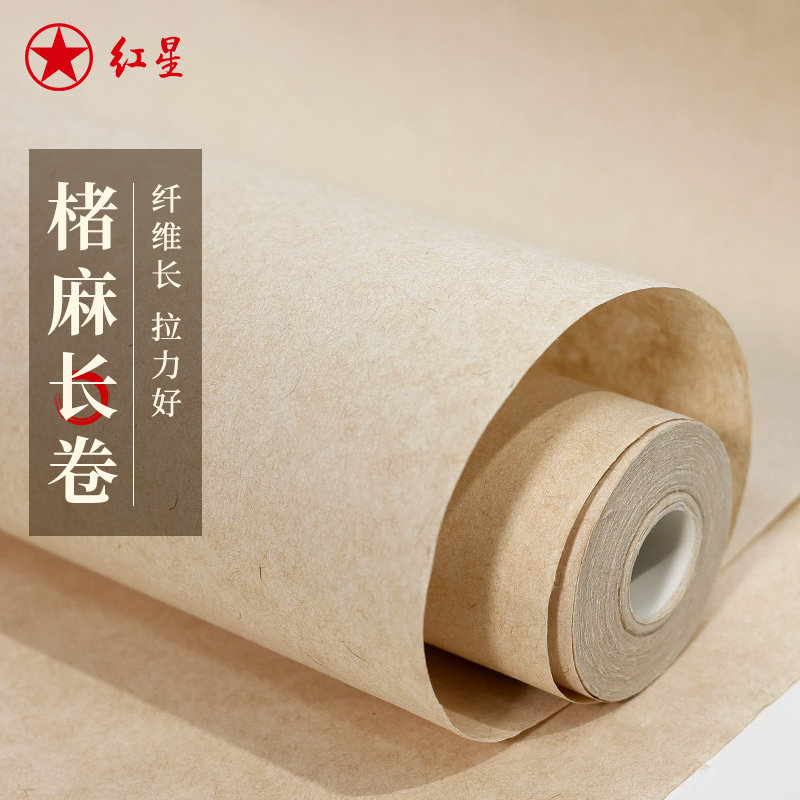 红星官方旗舰店 加厚楮麻长卷半生半熟楷书小楷瘦金体古风长卷毛笔字书法专用纸微喷仿古行书作品纸安徽泾县