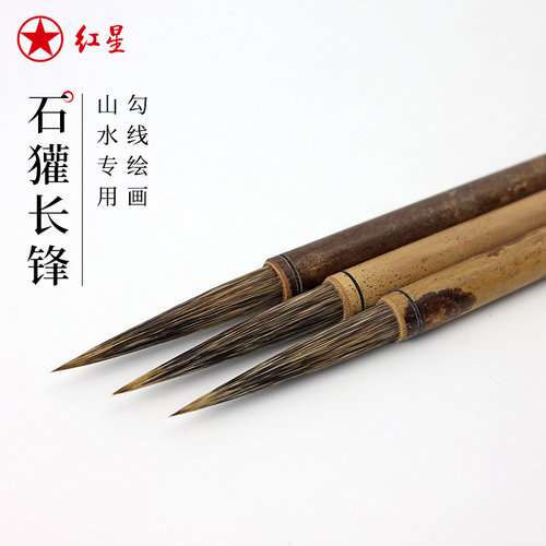 红星旗舰店潘天寿石鲁绘画毛笔