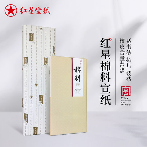 书法创作 拓片 书画装裱