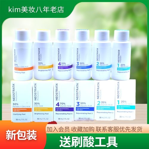 芯丝翠果酸原液焕肤去角质闭口