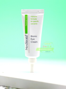 现货NeoStrata/芯丝翠 Bionic Eye Cream眼霜15g 详情页有惊喜