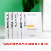 30元 芯丝翠妮傲丝翠医学美bai 小样2ML 5包