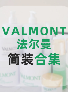 简装集合法尔曼超值 生命之泉升效修护精华幸福面膜三重保湿面霜