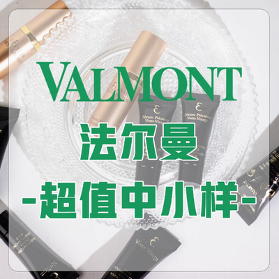 稀缺中样小样 法尔曼蜜润三重补湿精华5ml眼膜眼霜冰凝精华5ml等