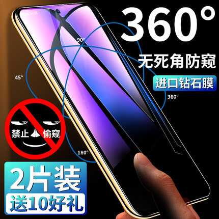 适用VIVOIQOONeo5钢化膜vivoiqoonoe5防窥膜iqooneo5全屏覆盖vivoneo5手机360度防窥全包爱酷neo5四面防偷