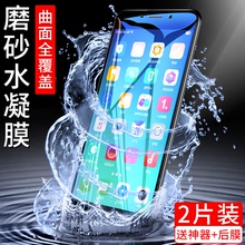 适用oppor9s钢化膜r9水凝膜全屏覆盖plus手机oppo蓝光oprR9m磨砂r9sk软膜st防摔tm/km无白边oppr9s女0P