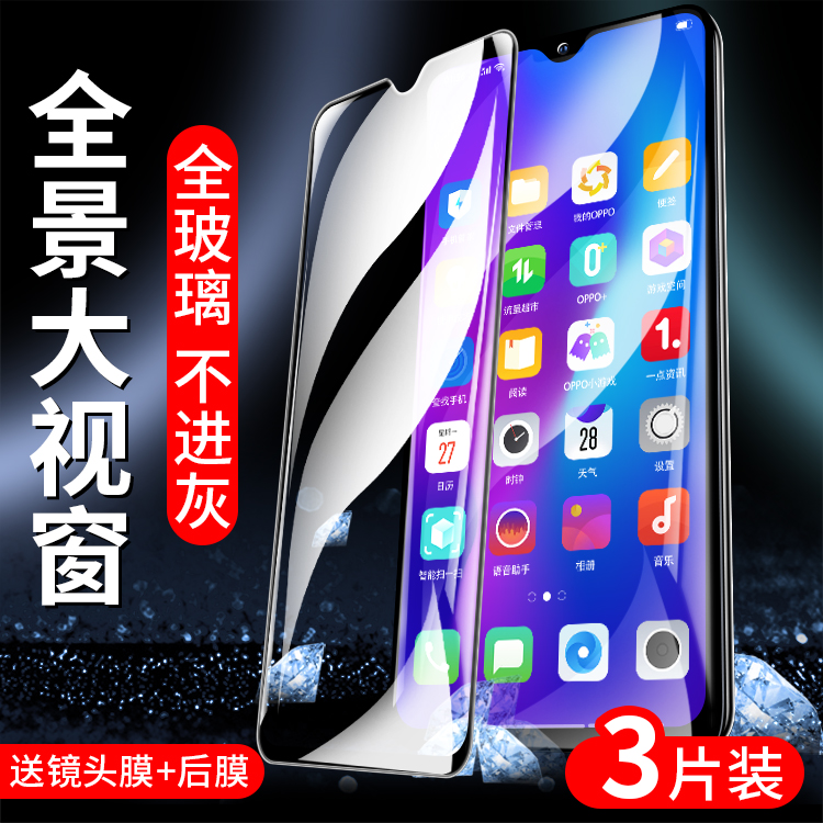 oppor17钢化膜全屏版oppoa3蓝光