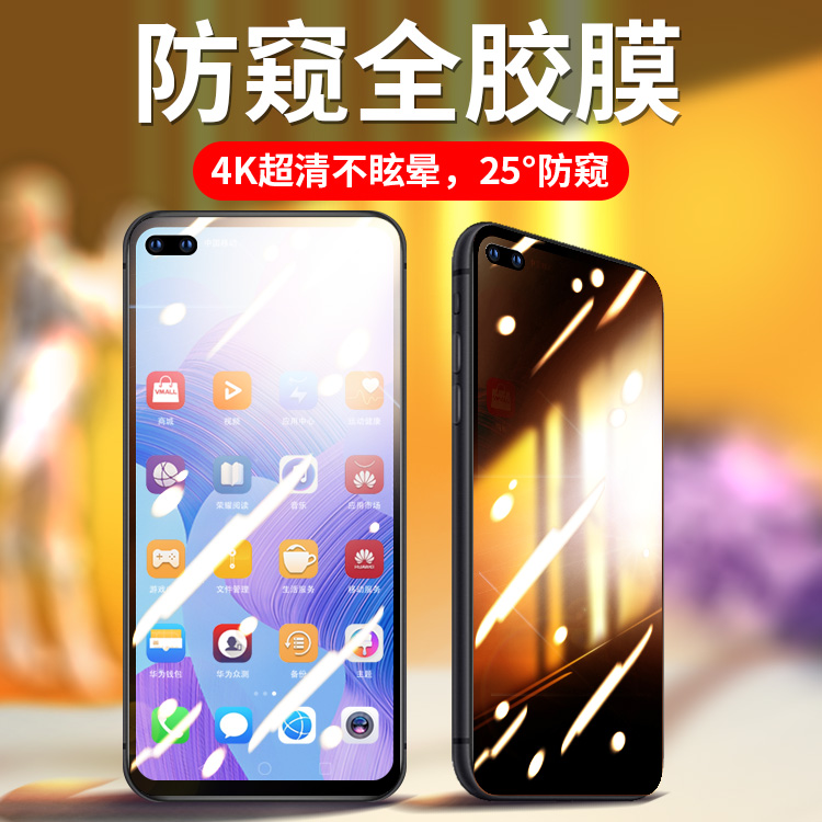 华为防窥钢化膜磨砂5G手机