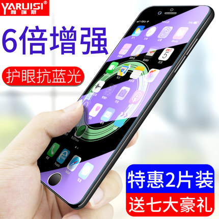 适用iphone6钢化膜苹果6s抗蓝光6plus高清防指纹i6p玻璃贴膜4.7寸护眼透明刚化i6p手机全包边p防爆前后屏保半