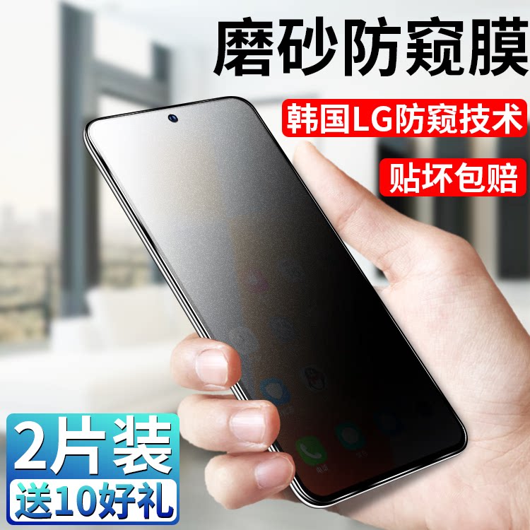 适用vivoiqoo8钢化膜iqoo8磨砂防窥膜维沃oo八全屏覆盖vivi手机膜ipoo