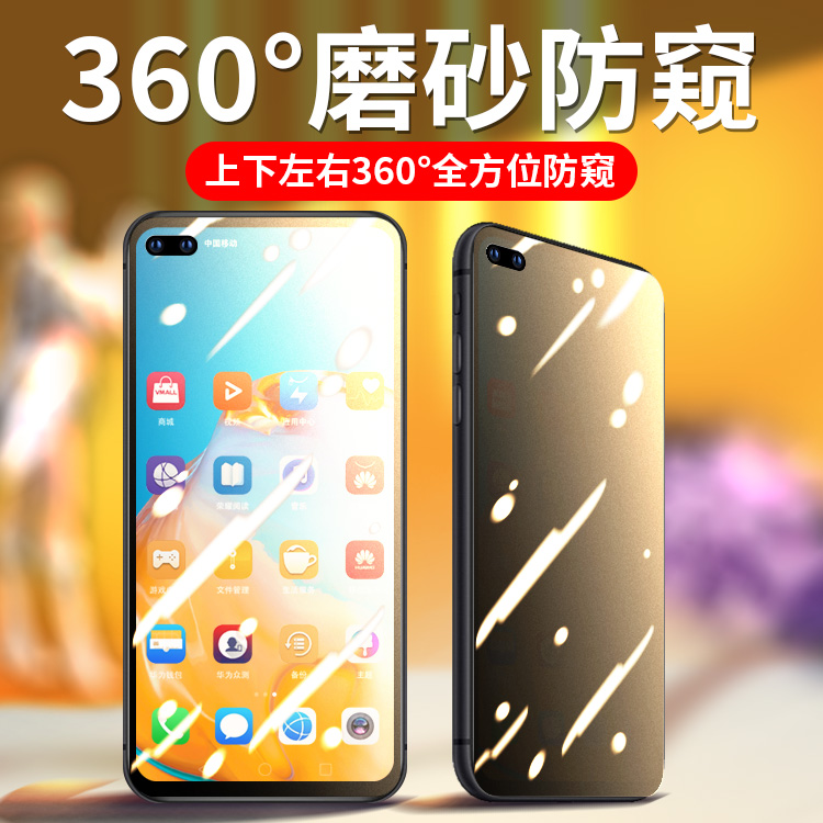 适用华为p40防窥钢化膜p30全屏覆盖P40磨砂陶瓷防偷窥360度huawei保护隐私p四十5G手机屏保抗指纹防摔软膜 3C数码配件 手机贴膜 原图主图