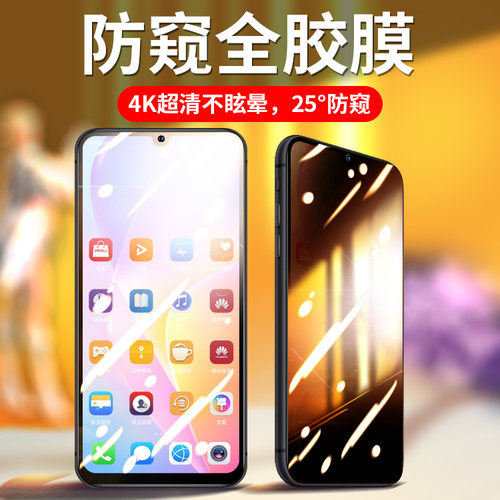华为防窥钢化膜磨砂7SE陶瓷软包