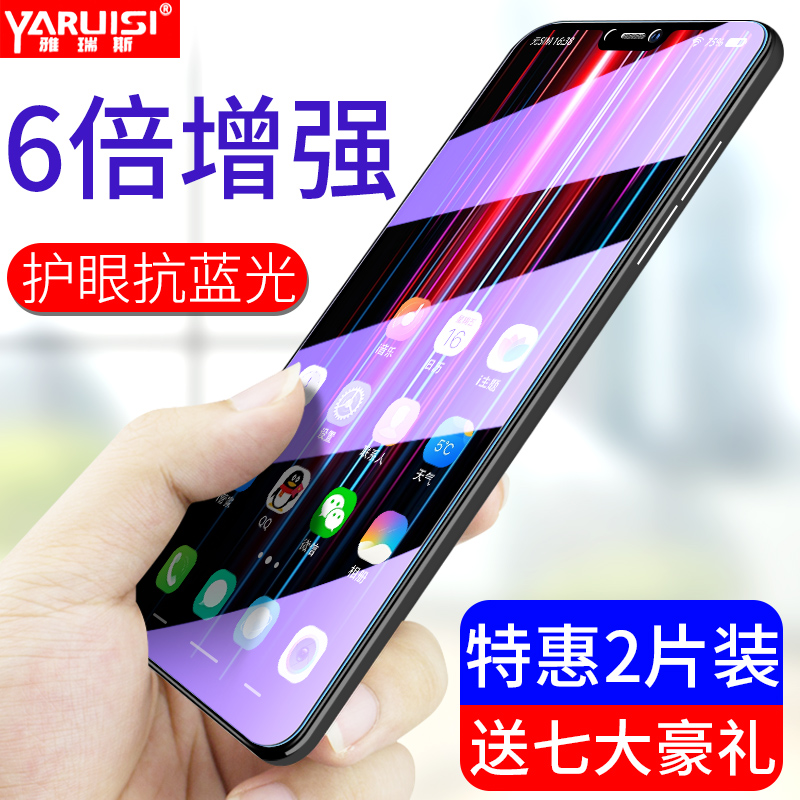 vivo全屏覆盖青春版无白边钢化膜