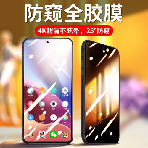 红米k40防窥钢化膜高清磨砂