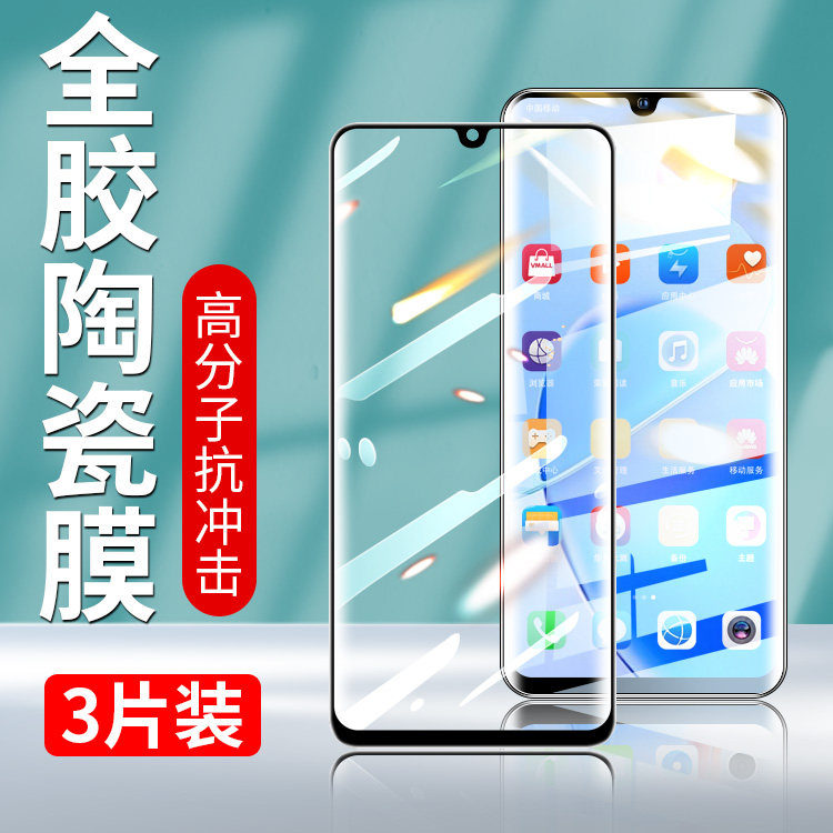 适用于华为荣耀荣耀Play6T全胶膜play6tpro钢化膜手机陶瓷膜honor