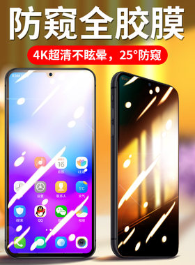 VIVO防窥钢化膜Z3手机软包