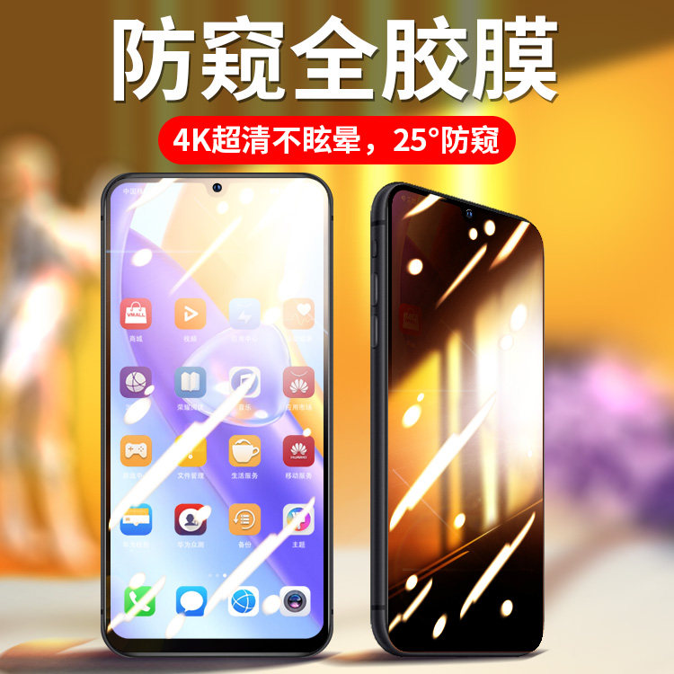 华为荣耀play5磨砂防窥膜荣耀play5t手机陶瓷膜活力版全胶膜全屏钢化