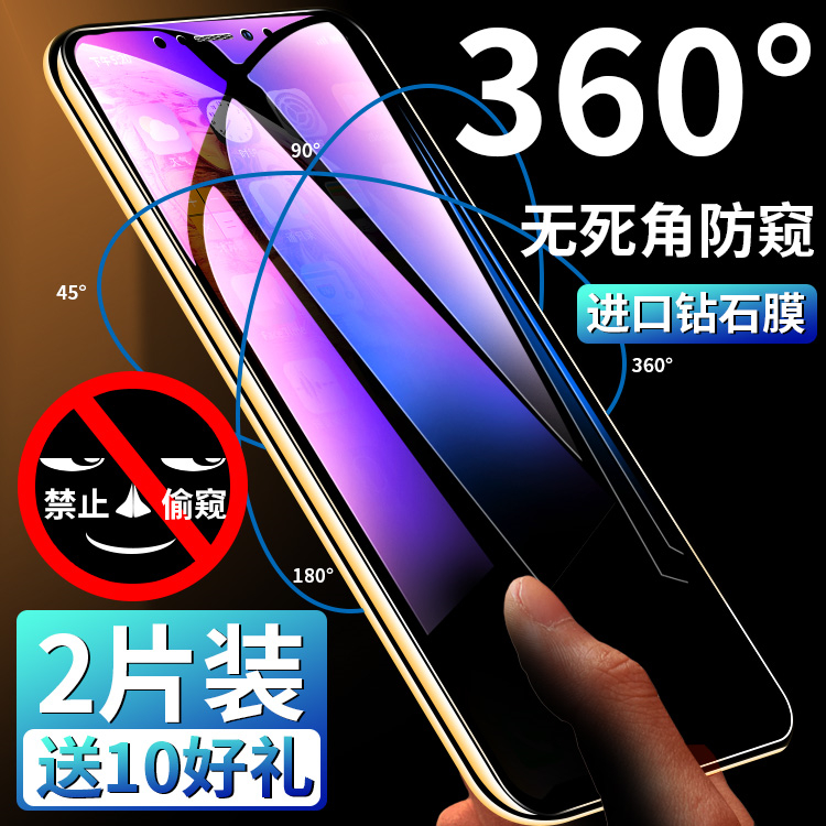 适用苹果X防窥钢化膜iPhone11ProMax防窥膜ProMax手机iPhoneX全屏XMax防偷窥XS贴XR防透窥iPhoneXR偷瞄360