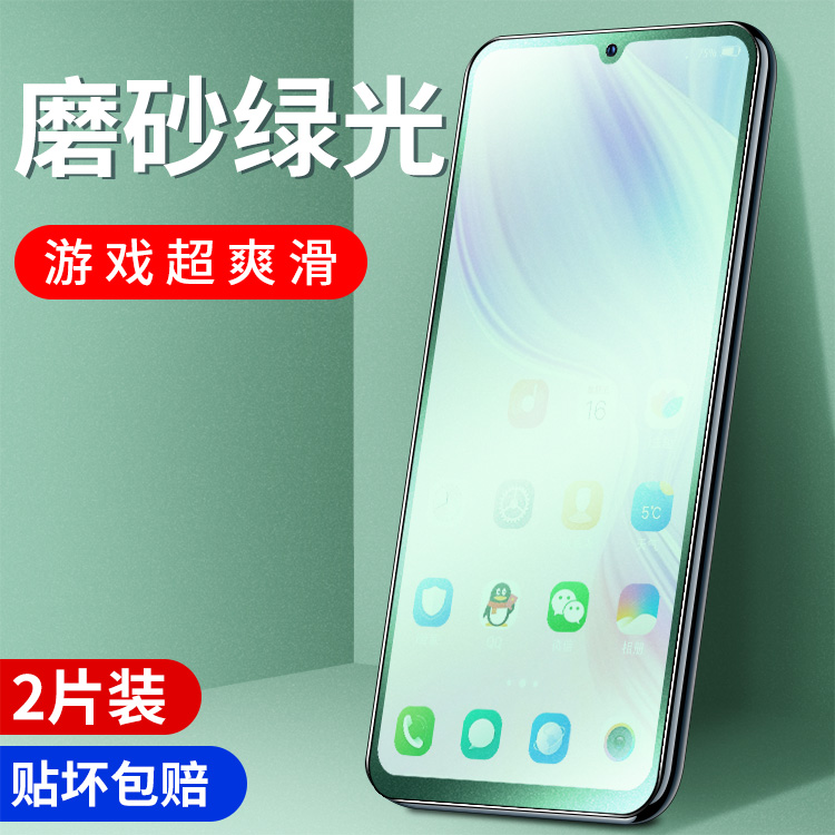 适用vivoy7s钢化膜vivoy3绿光护瞳膜vivoy9s全屏覆盖vivo磨砂手机y5s护眼蓝光贴膜y7svivoy5s全包y3刚化玻璃-封面