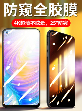 适用realmeQ3防窥钢化膜真我Q3i手机膜q2磨砂陶瓷膜q2i全屏pro全包保护RELME全胶膜q3pro狂欢版高清Q防指纹软