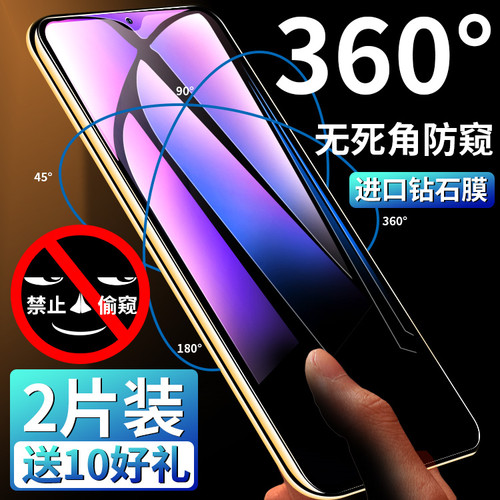 一加6t全屏防偷看手机隐私钢化膜
