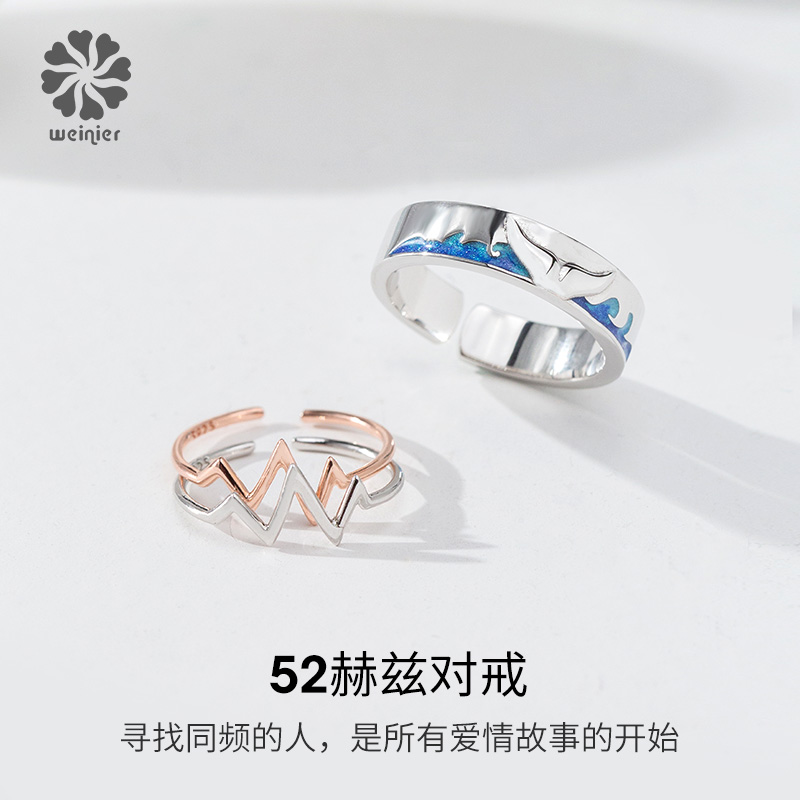 唯妮儿52赫兹情侣戒指925纯银一对小众设计大海鲸鱼