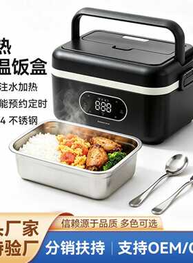 电热保温饭盒免注水车载便当盒