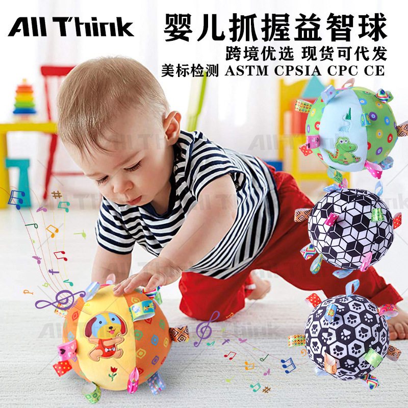 婴儿标签球玩具0-1岁益智视觉触摸摇铃球儿童足球宝宝毛绒手抓球