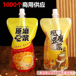 袋子 现磨醇香豆浆商用批发一次性自立吸嘴袋杯代打包便携外卖包装