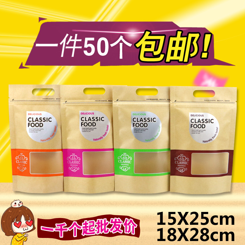 烘焙袋牛皮紙自封袋食品包裝袋曲奇袋子餅干包裝袋子點心袋干果袋