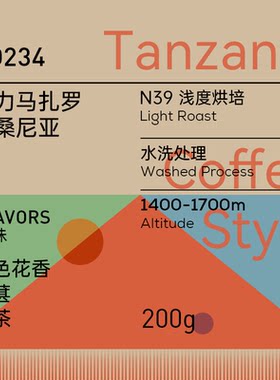 玫瑰咖啡 坦桑尼亚 粘稠莓果桑葚红茶手冲单品咖啡豆