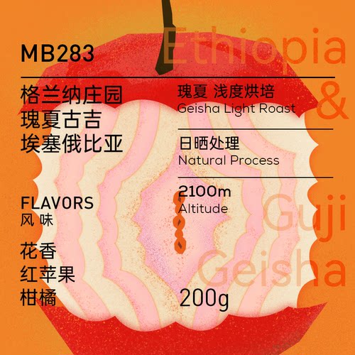 玫瑰咖啡 埃塞俄比亚格兰纳日晒瑰夏 新鲜烘焙手冲单品咖啡