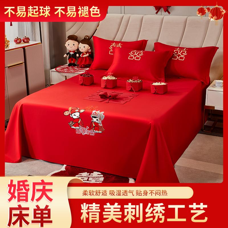 大红色刺绣床单结婚单件床笠女方婚嫁床上用品被单枕套三件套炕单