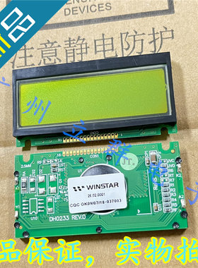 DH0233 进口WINSTAR 液晶屏模块 26.02.0001 丨