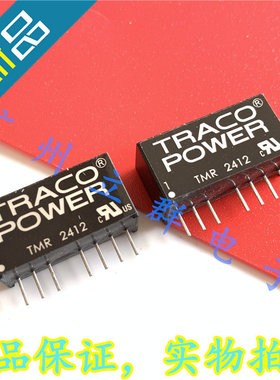 TMR2412 进口TRACO POWER 单排转换模块 24V转12V 丨