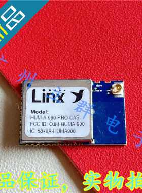 HUM-A-900-PRO-CAS 进口LINX 射频收发模块 wifi模块 丨