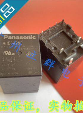 AHES4290 进口PANASONIC 松下 6V 35V 继电器 丨