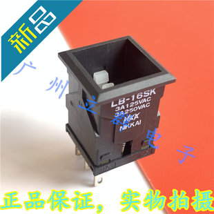 LB-16SK 进口NKK 方形自锁按键开关 5脚 不带帽子 丨