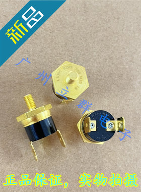 L105C 常闭105度 恒温传感器 霍尼韦尔 温控器 2455R-92980766丨