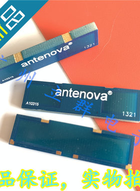 A10315 进口Antenova天线 五波段反射贴片天线824MHzto960MHz 丨