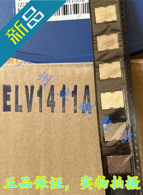 ELV1411A 进口AAC LRA线性振动电机 14mm*11mm 微型马达 丨