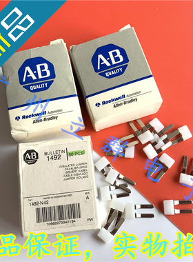 1492-N42 进口Allen-Bradley 接线板 侧跨接线 白色绝缘 2P 丨