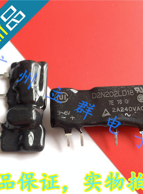 D2N202LD18 进口松下 固态继电器模块 单排4脚 2A 240VAC 丨