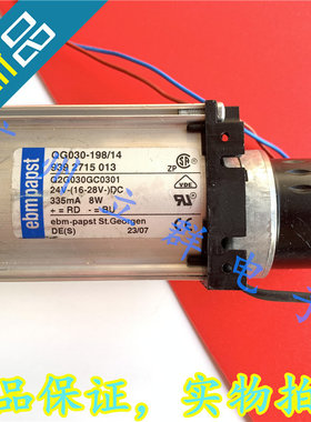 QG030-198/14 进口EBM-Papst 横流风扇 24VDC 鼓风机 离心风扇丨