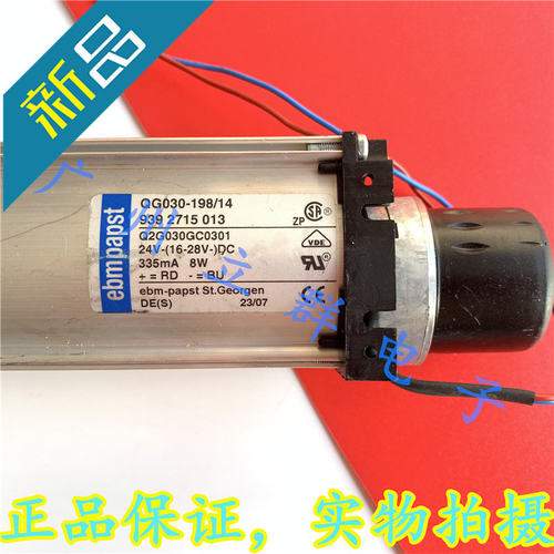QG030-198/14 进口EBM-Papst 横流风扇 24VDC 鼓风机 离心风扇丨