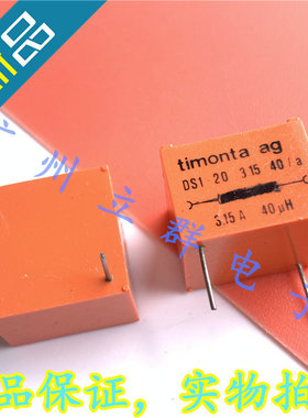 DS1-20-3.15-40/a 进口timonta ag滤波电感器 3.15A 电抗器 丨